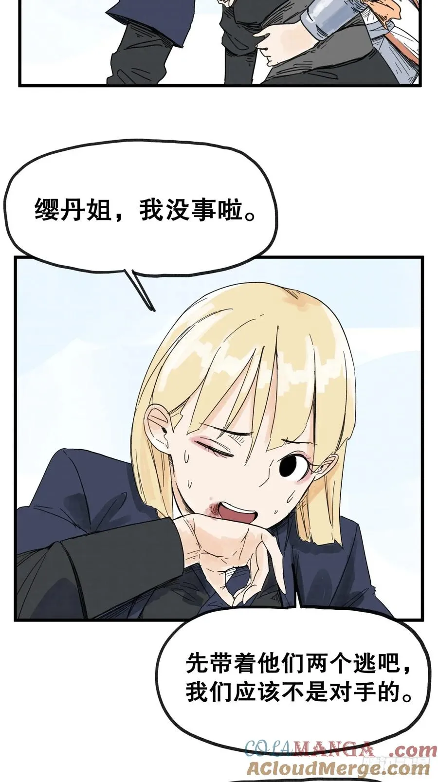 第六十九话12