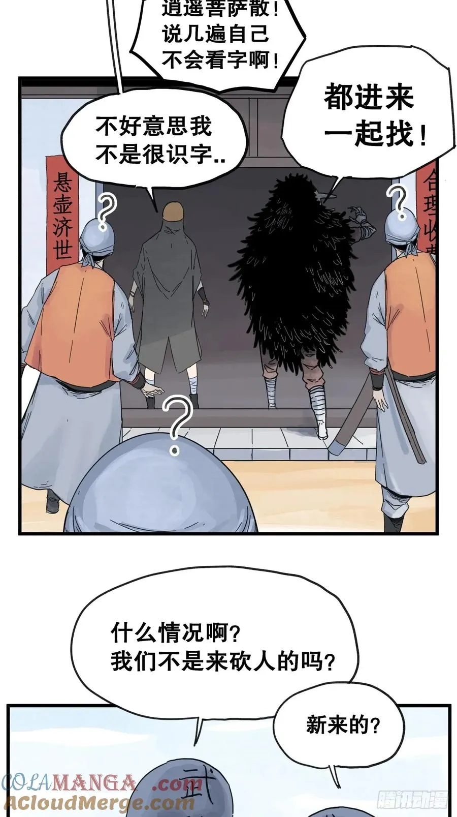 第七十九话36