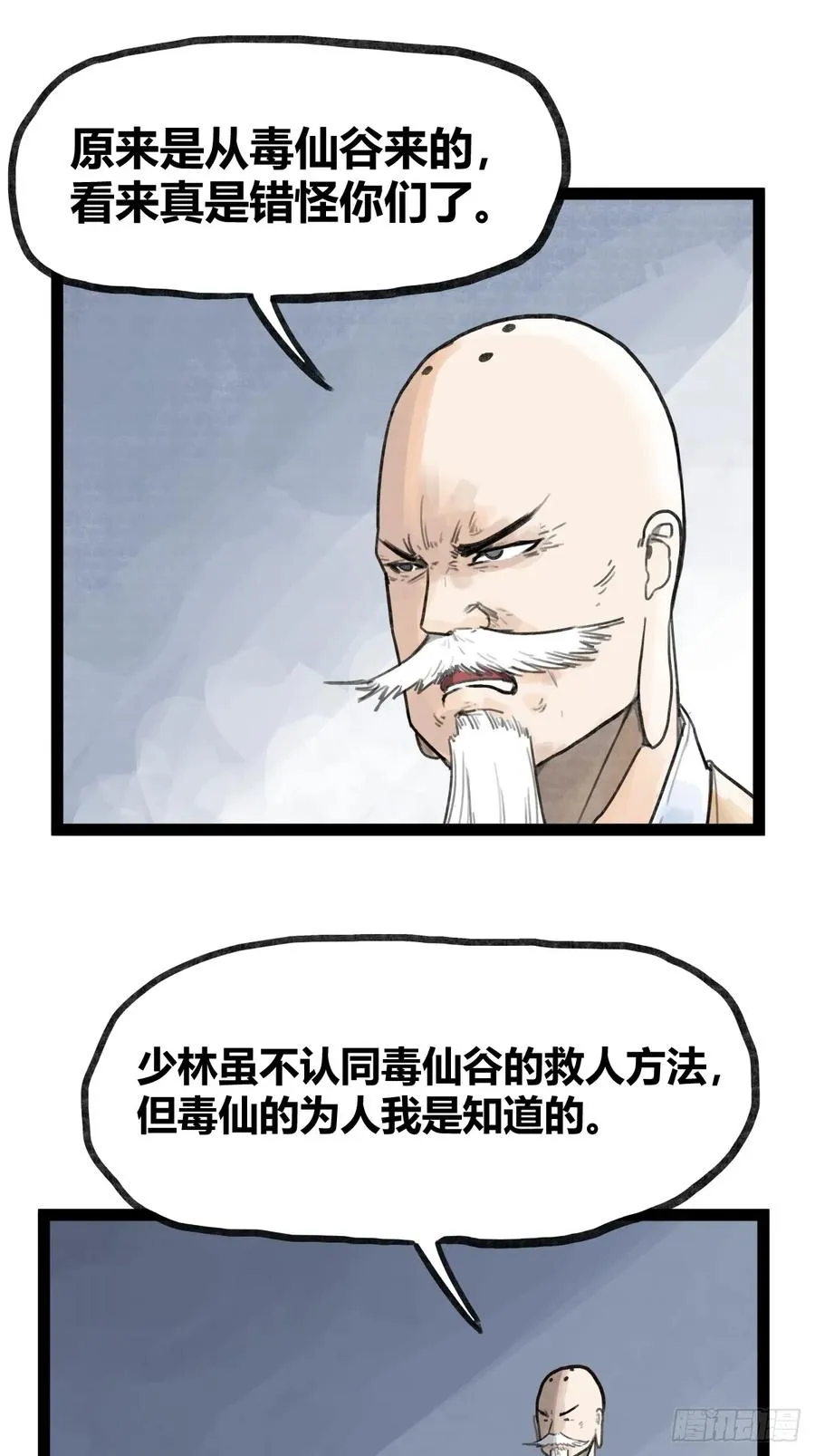 第三十四话35