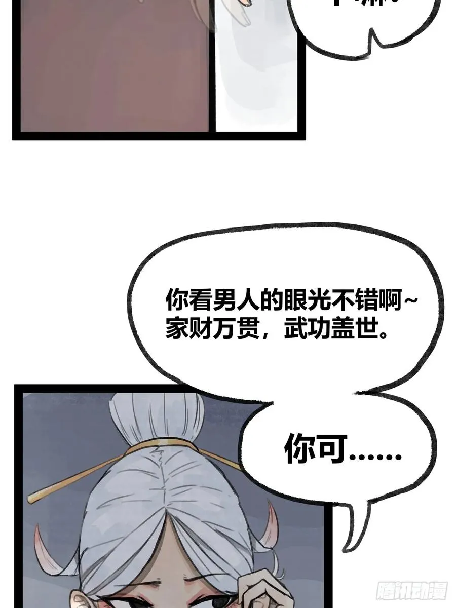 第二十二话37