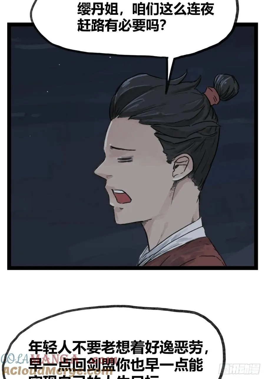 第四十六话2
