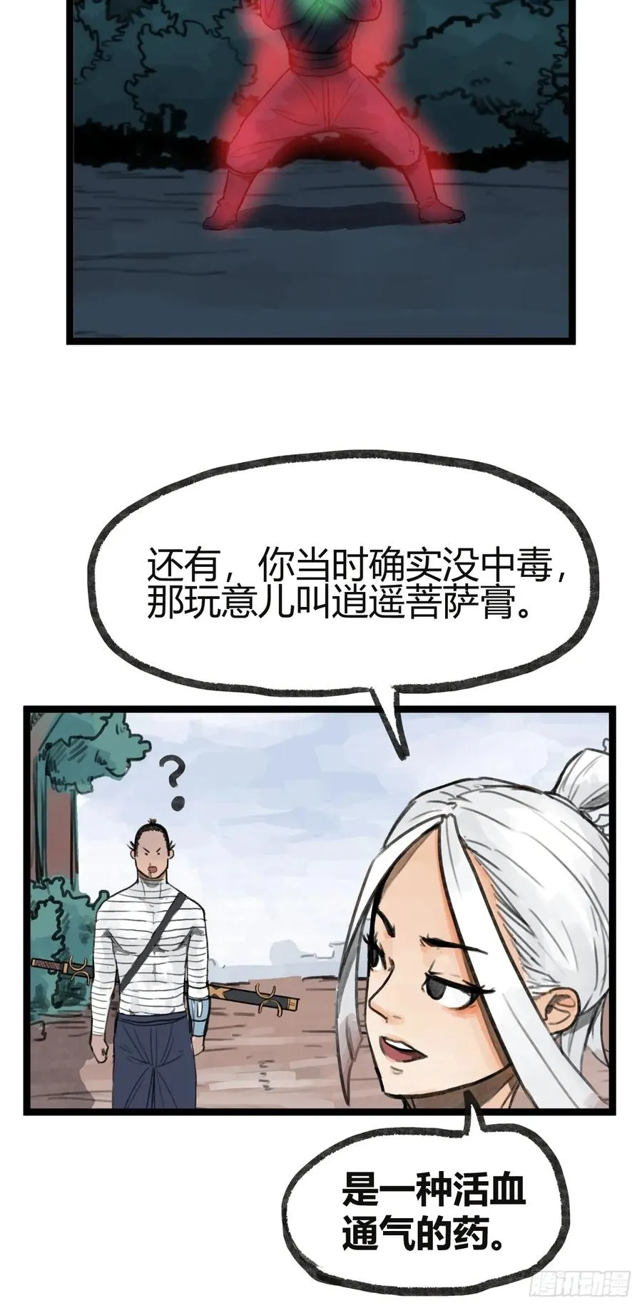 第十九话44