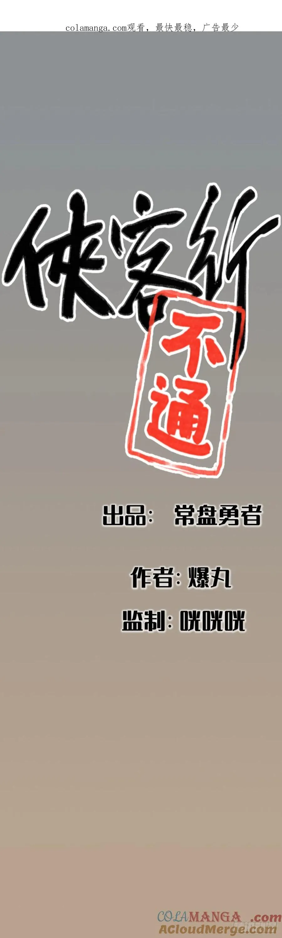 第八话0