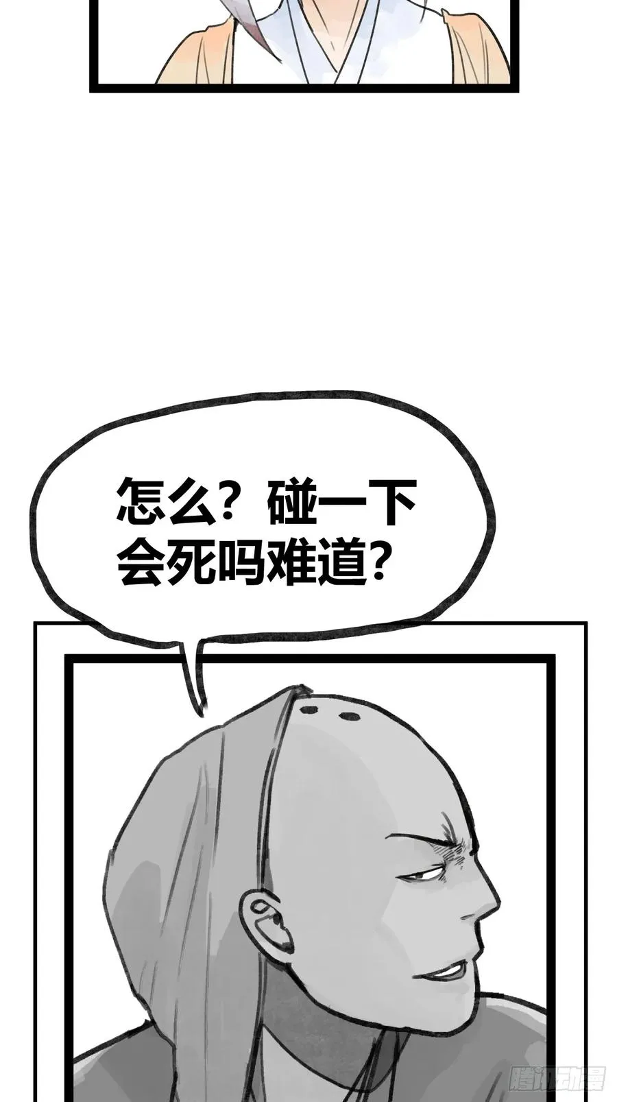 第二十九话23