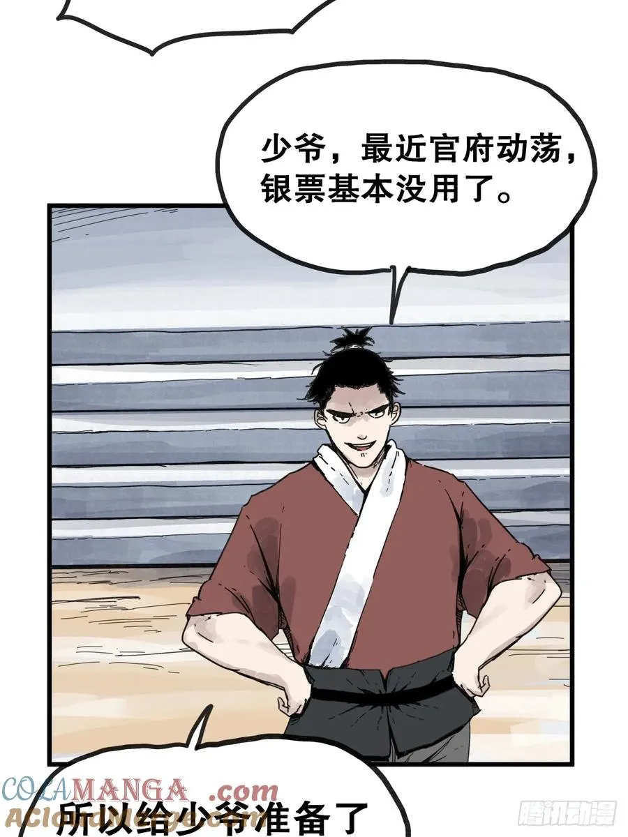 第八十六话10