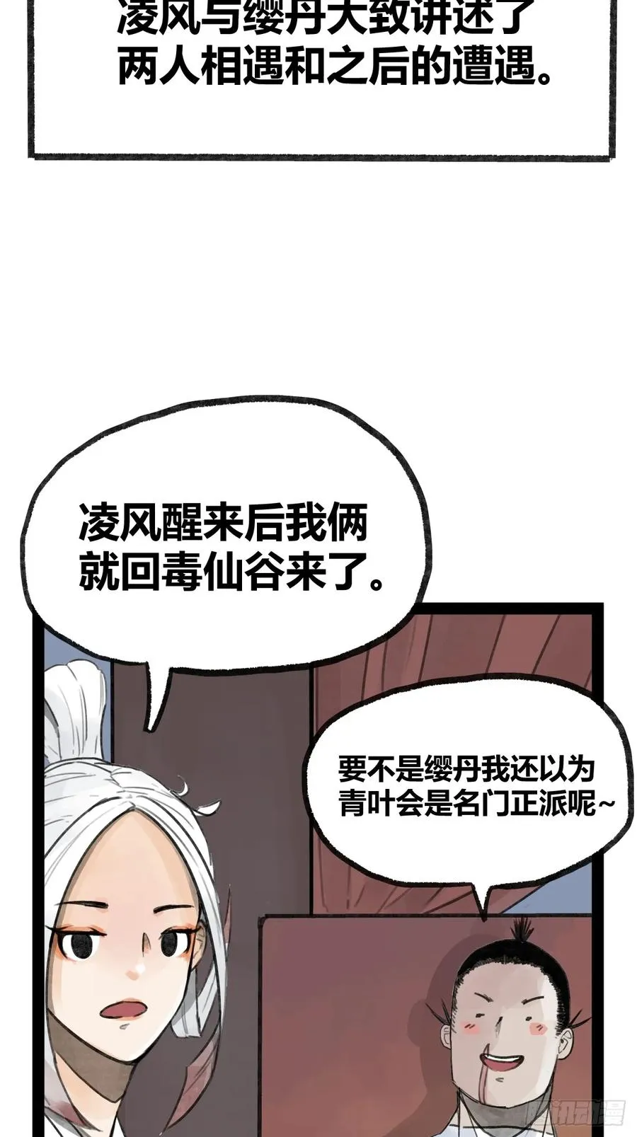 第二十三话11