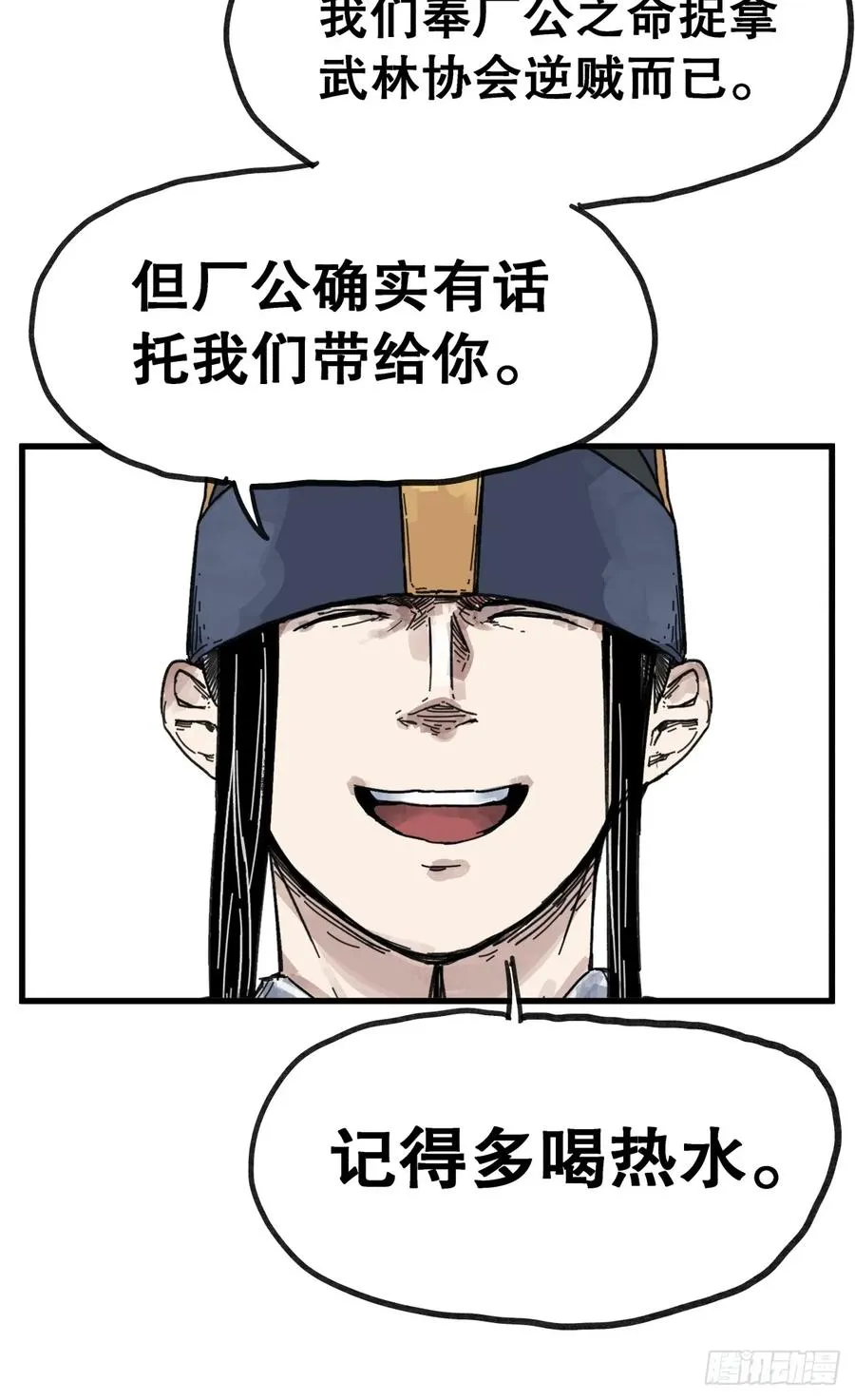 第八十四话21