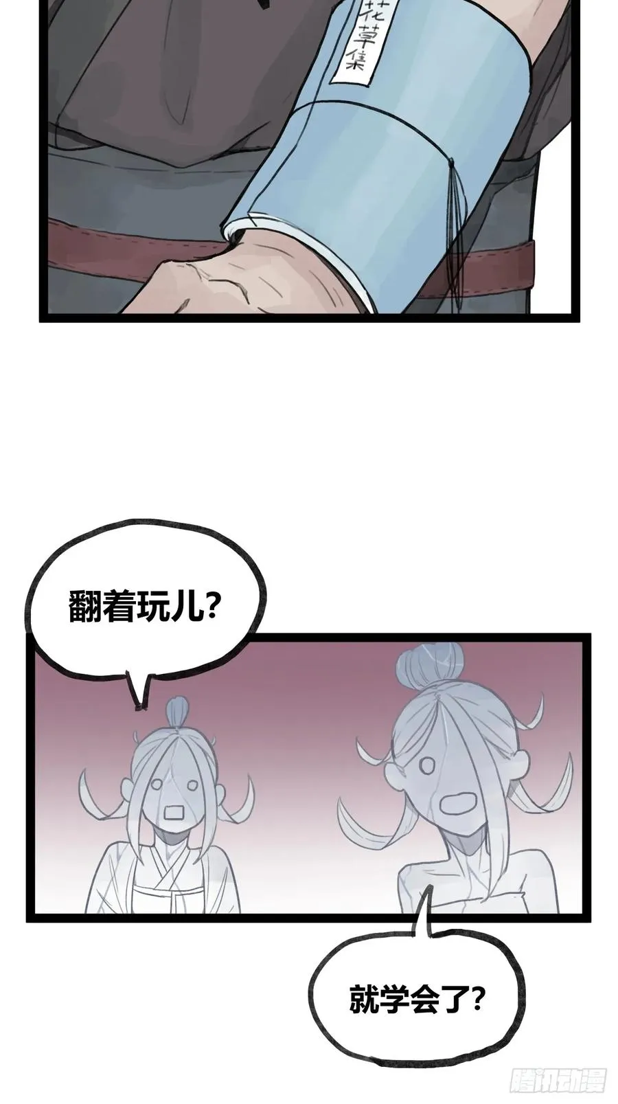 第二十八话27