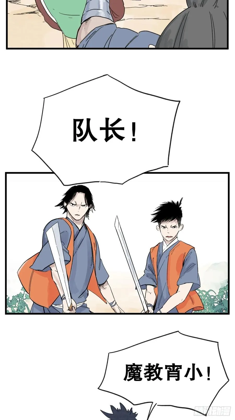 第六十六话7