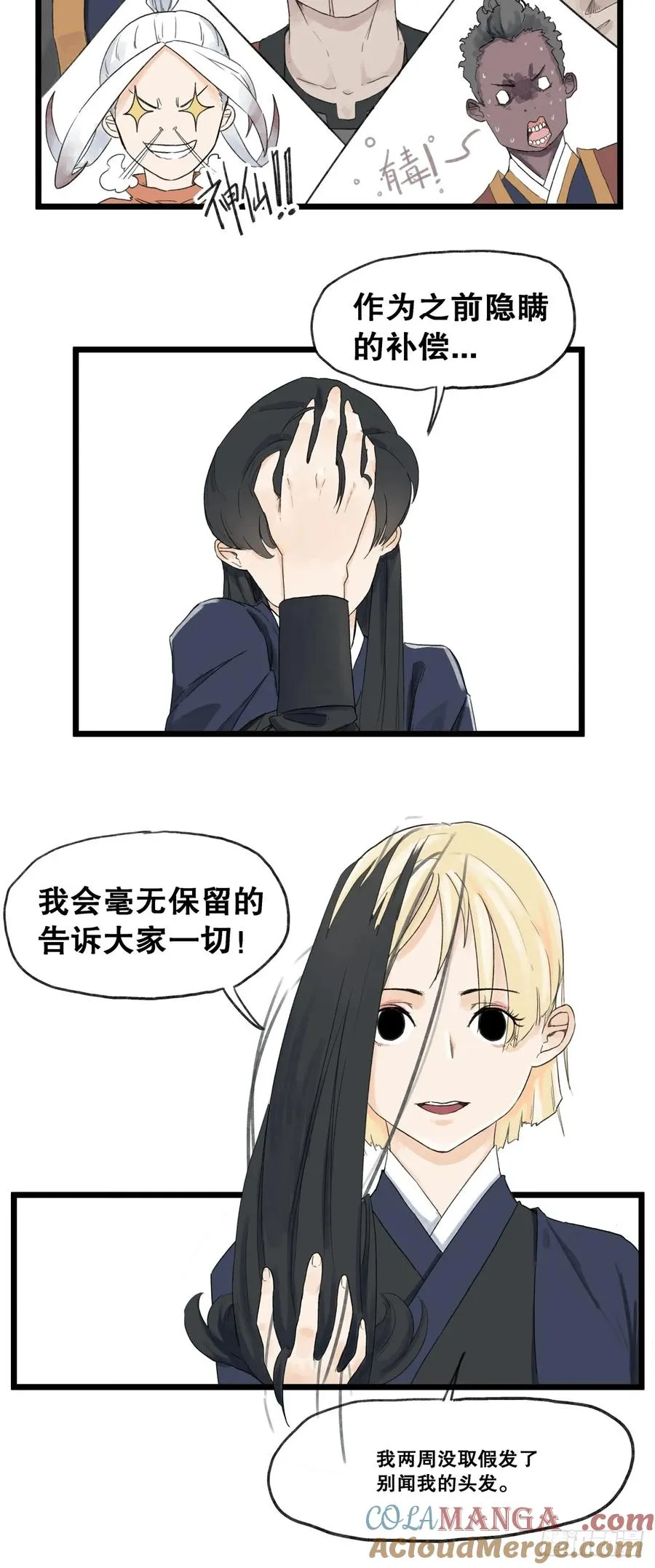 第五十八话4