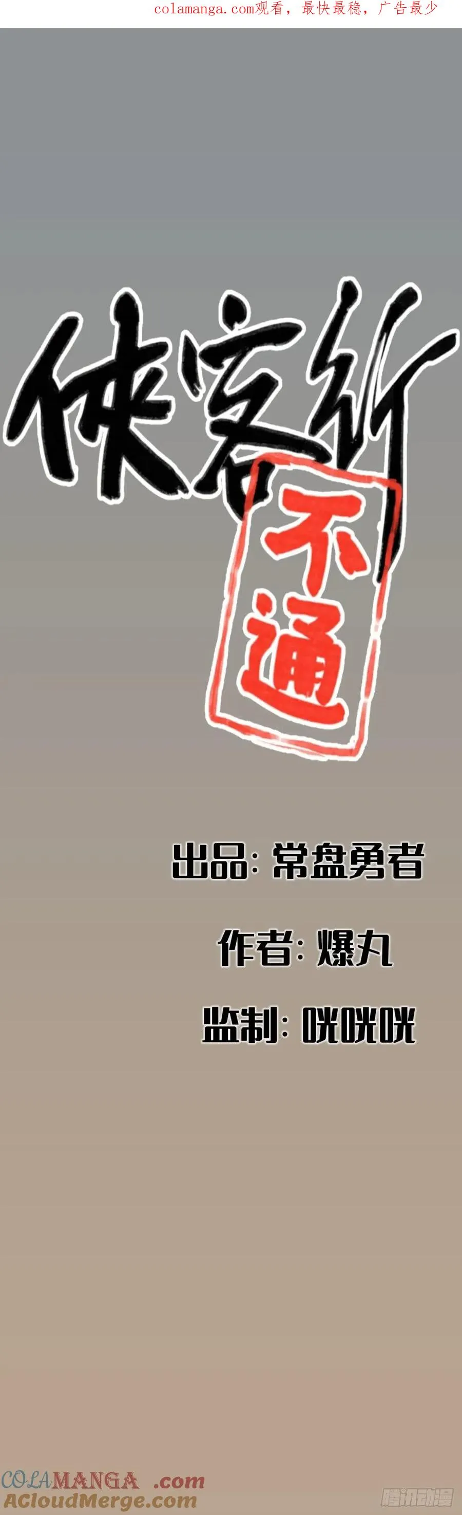 第七十话0
