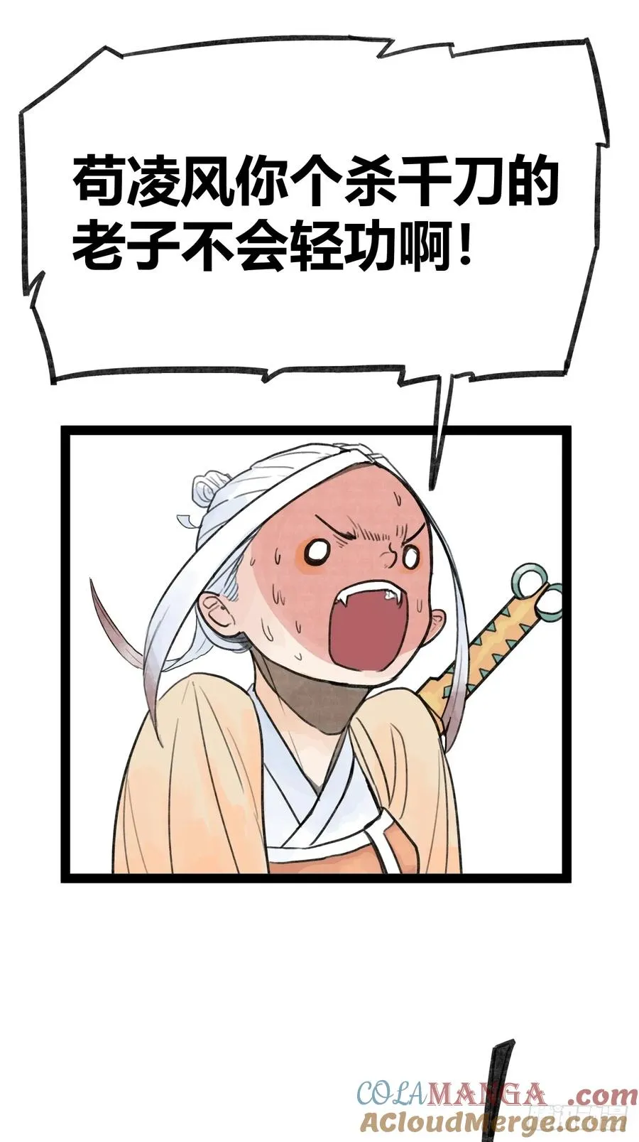 第二十九话20