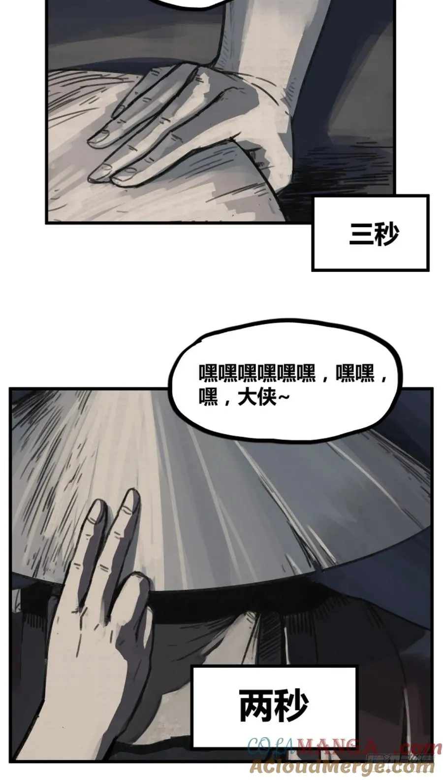 第四话26