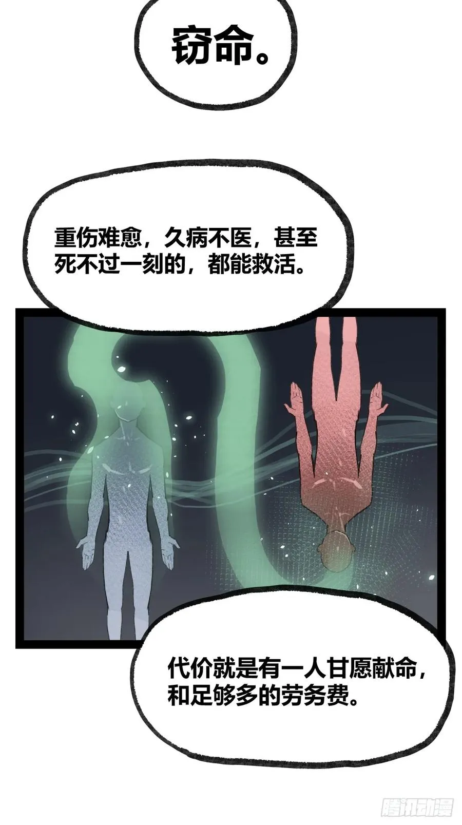 第二十三话15