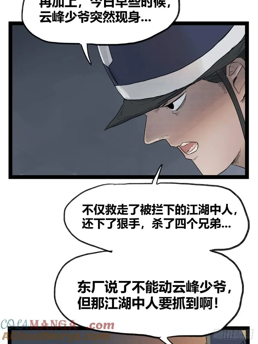 第四十一话18
