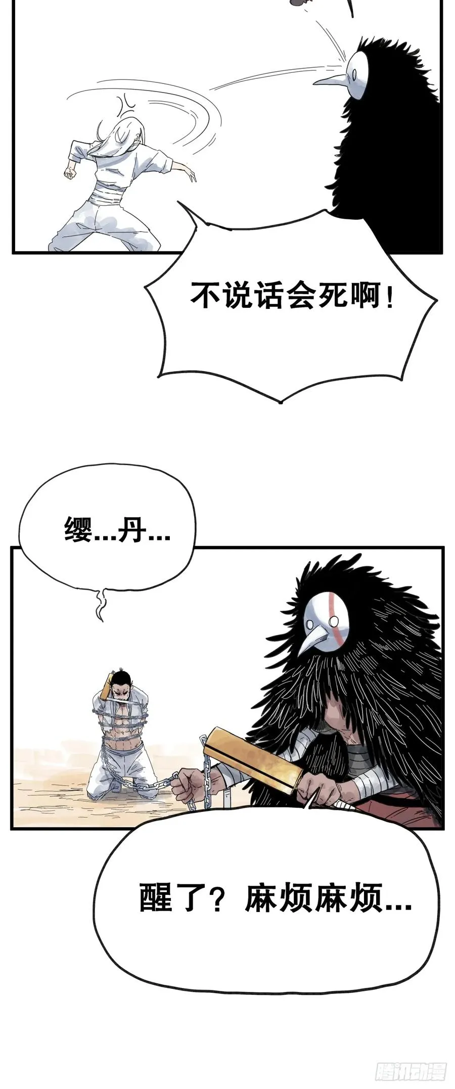 第八十四话15