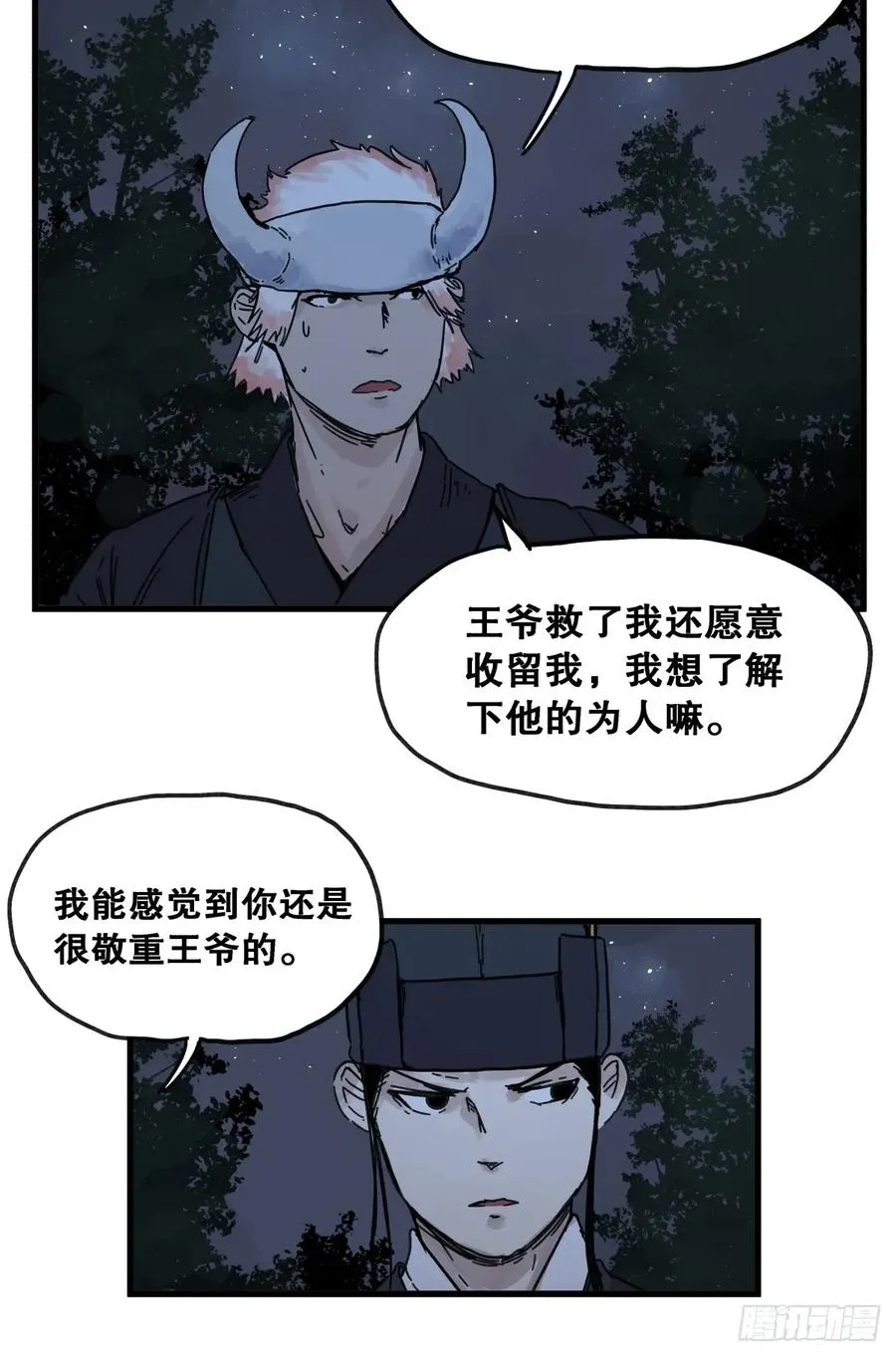 第七十六话23