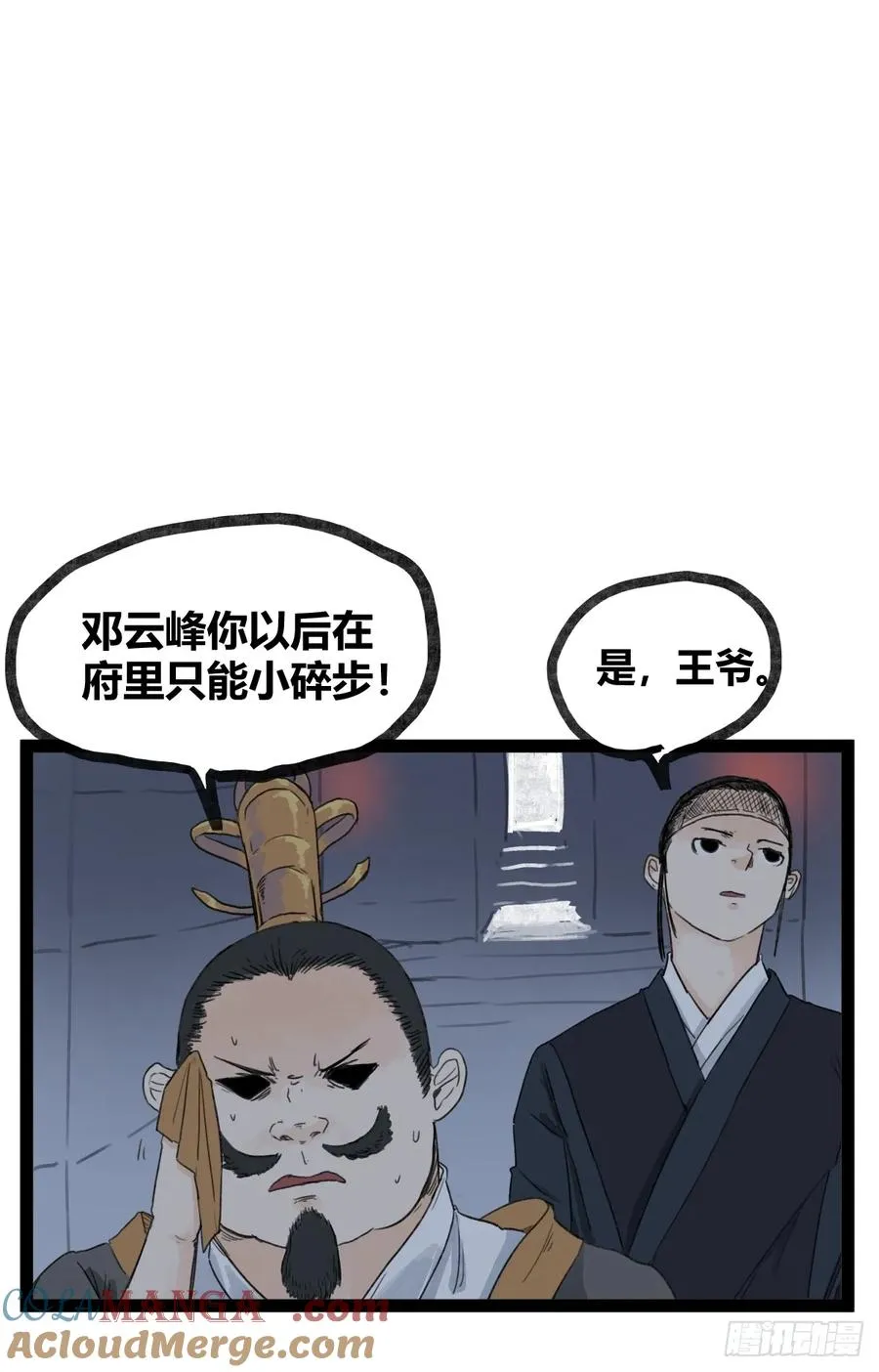 第四十九话6