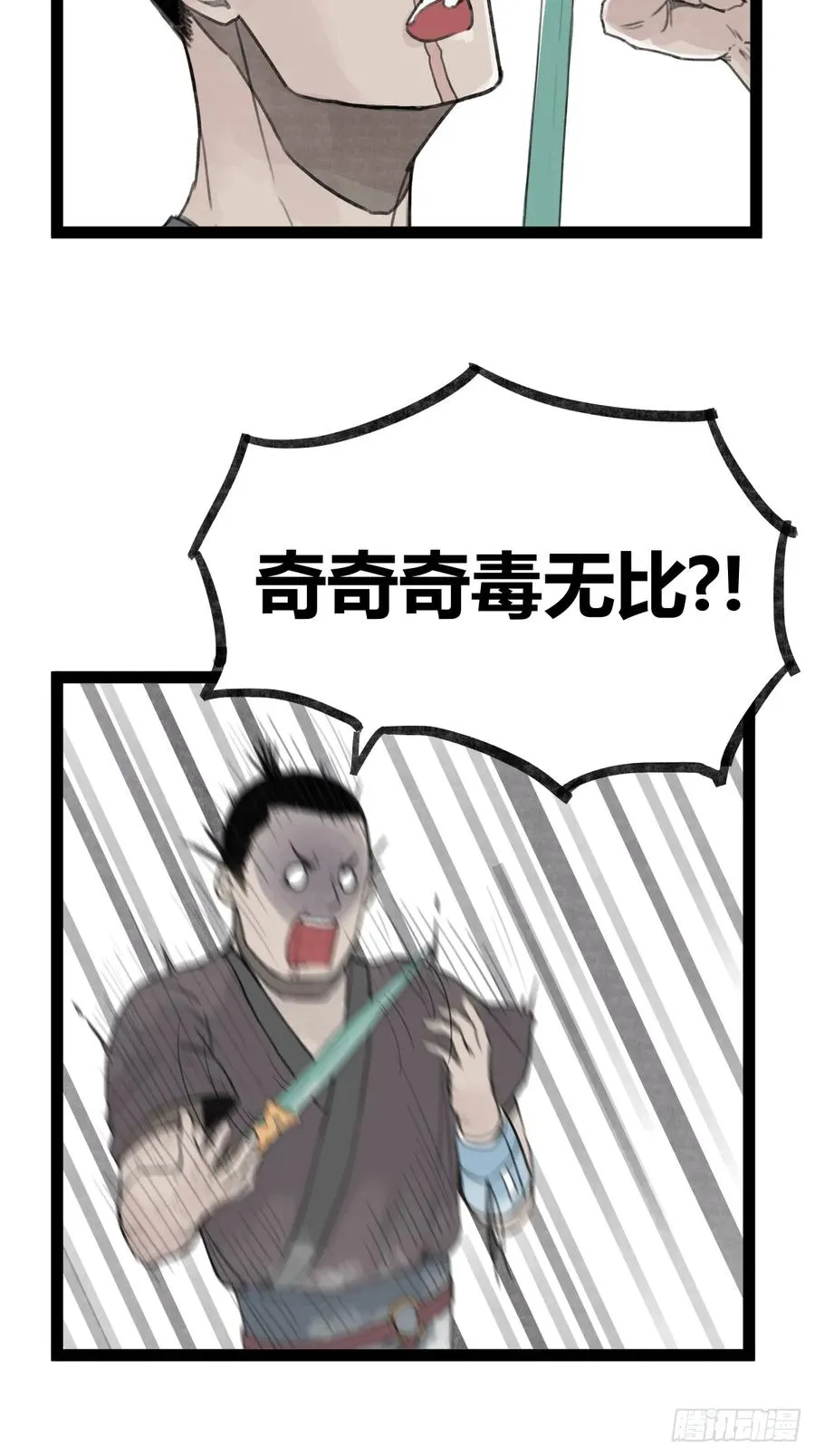 第二十八话9