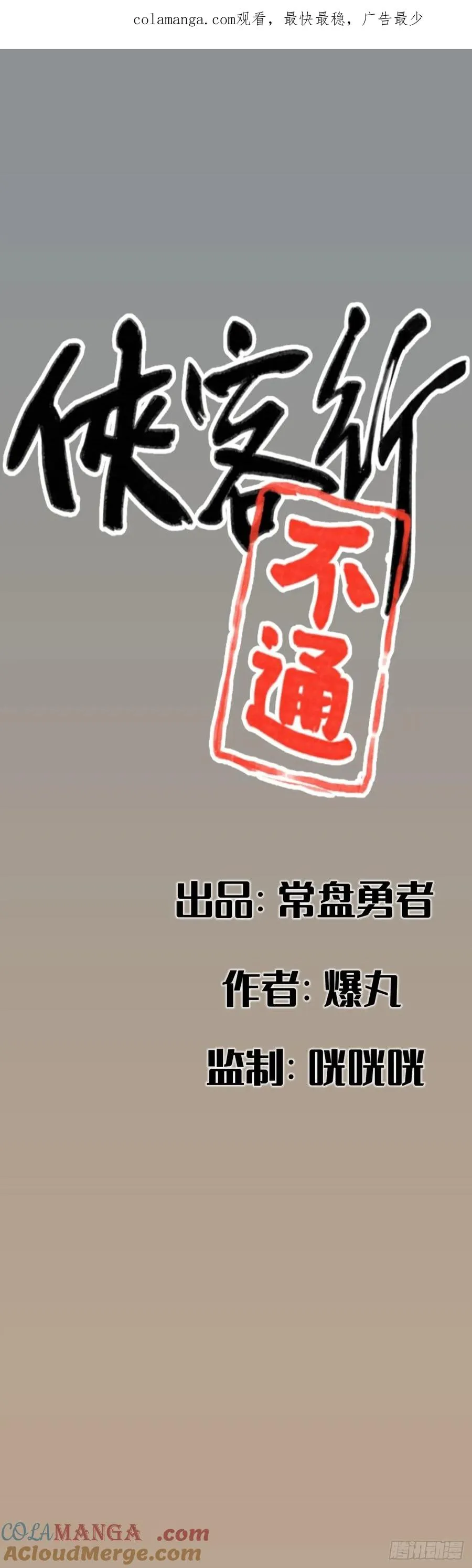 第二十六话0