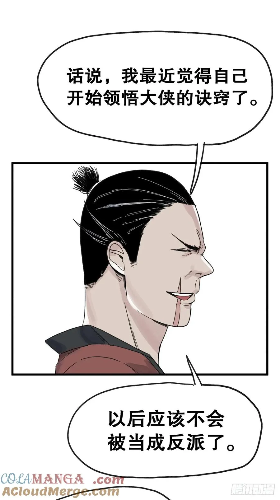 第六十五话14