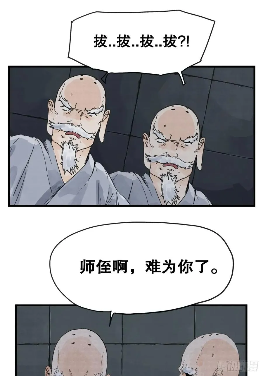 第七十四话11