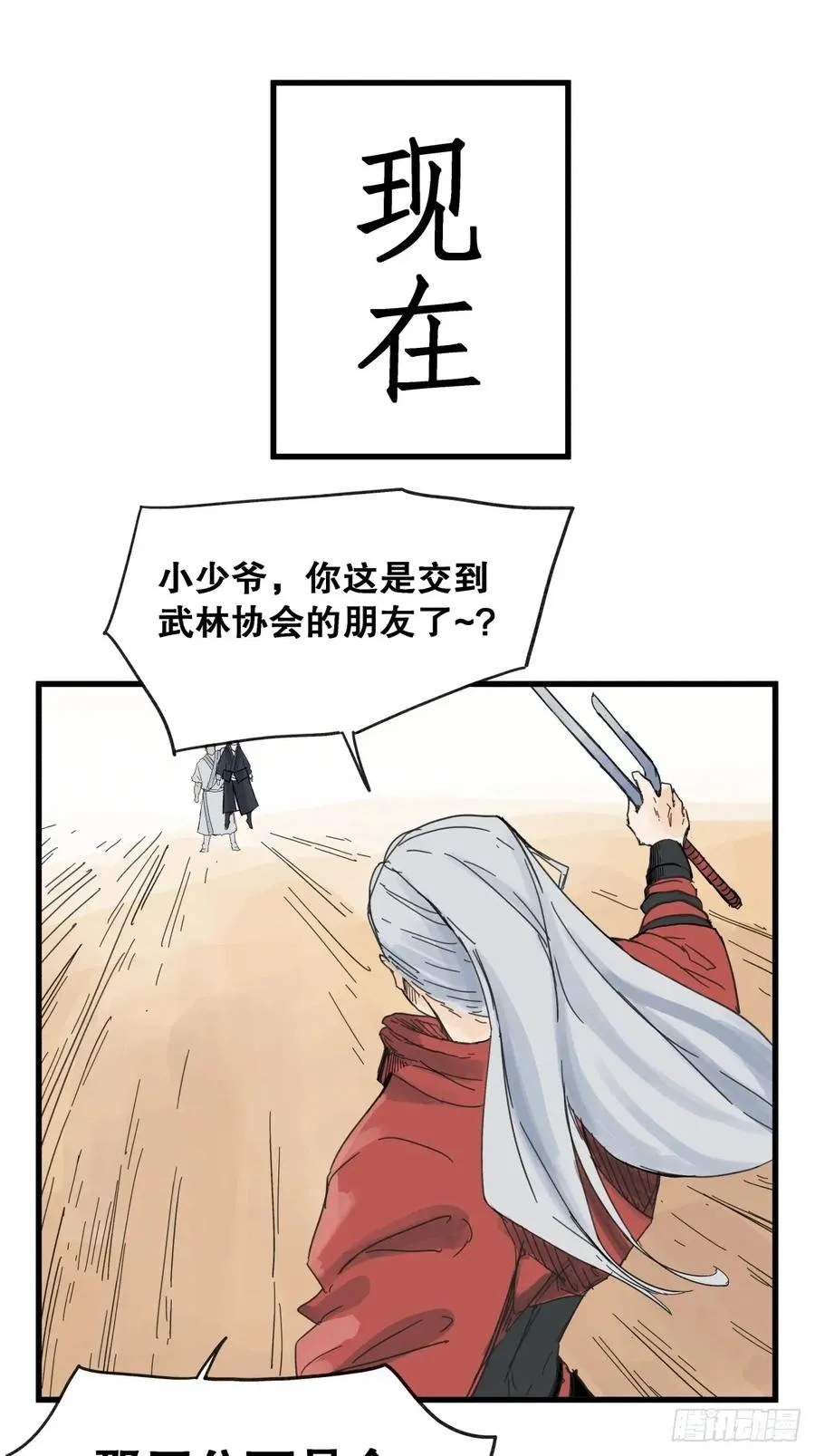 第七十七话1