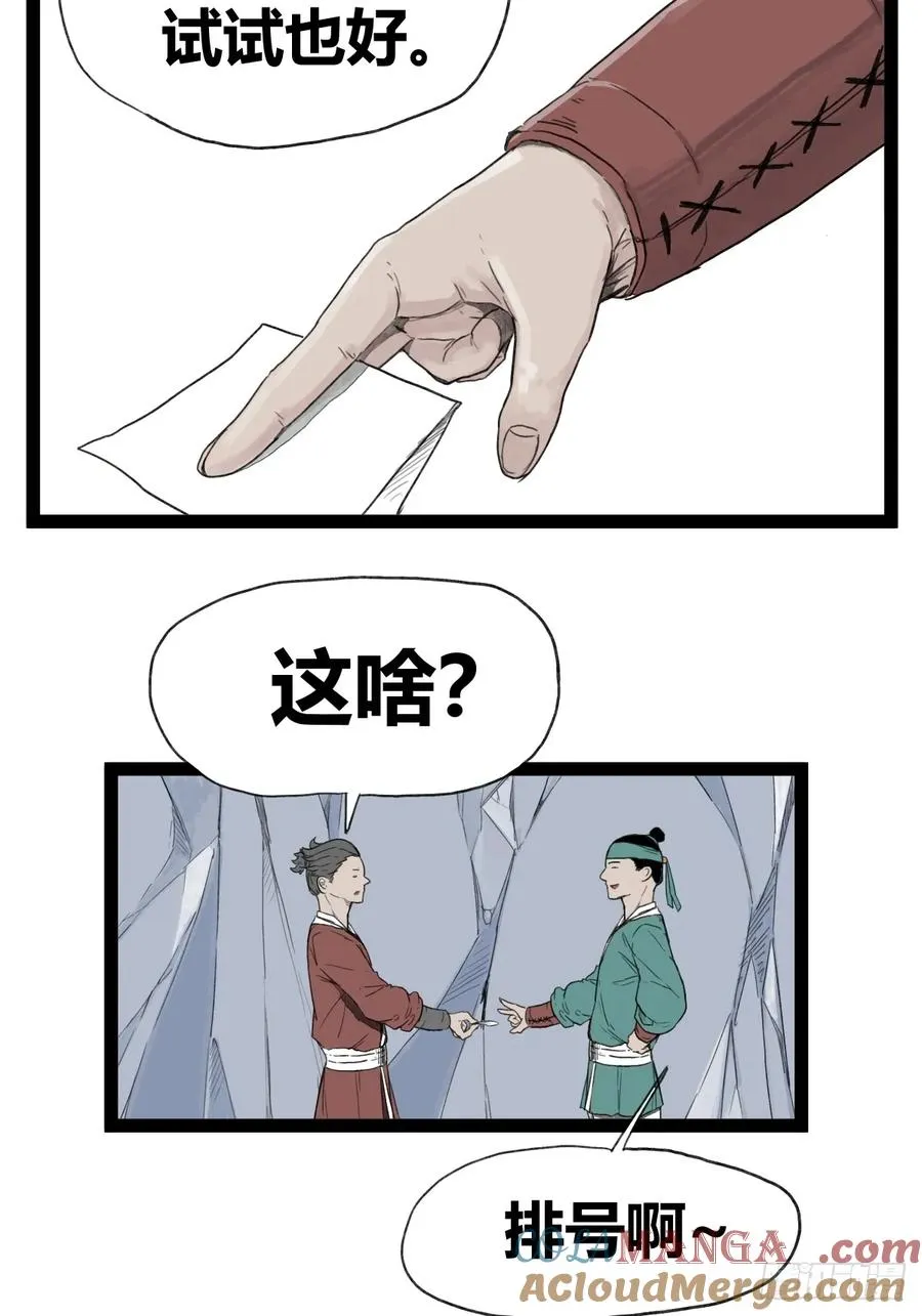第五十话16