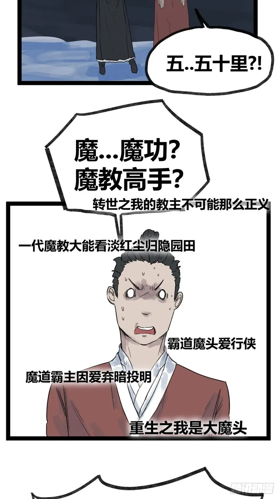 第四十六话21