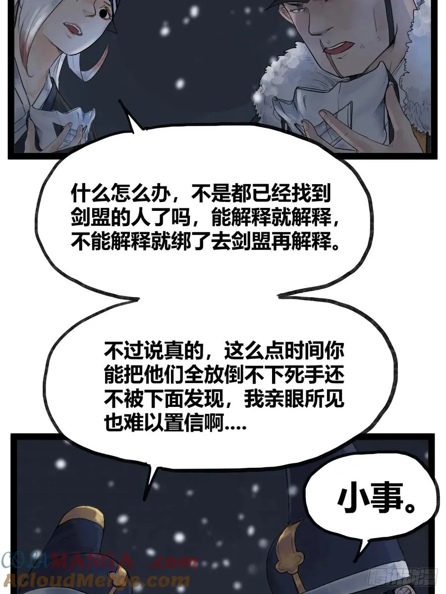 第四十三话22