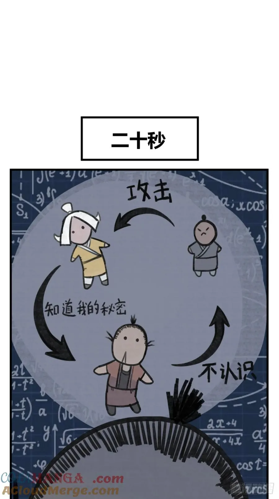 第四话22