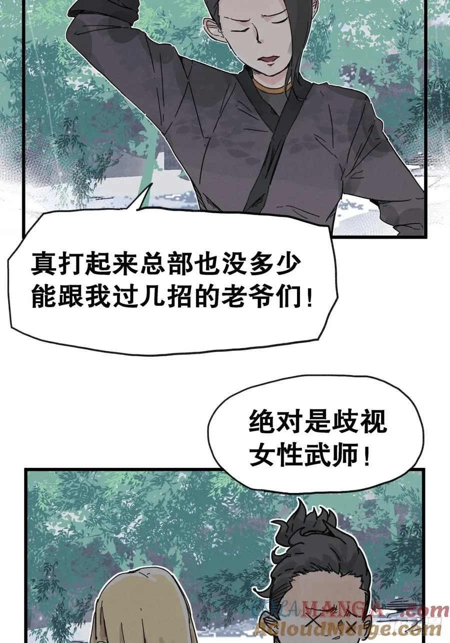 第七十二话4