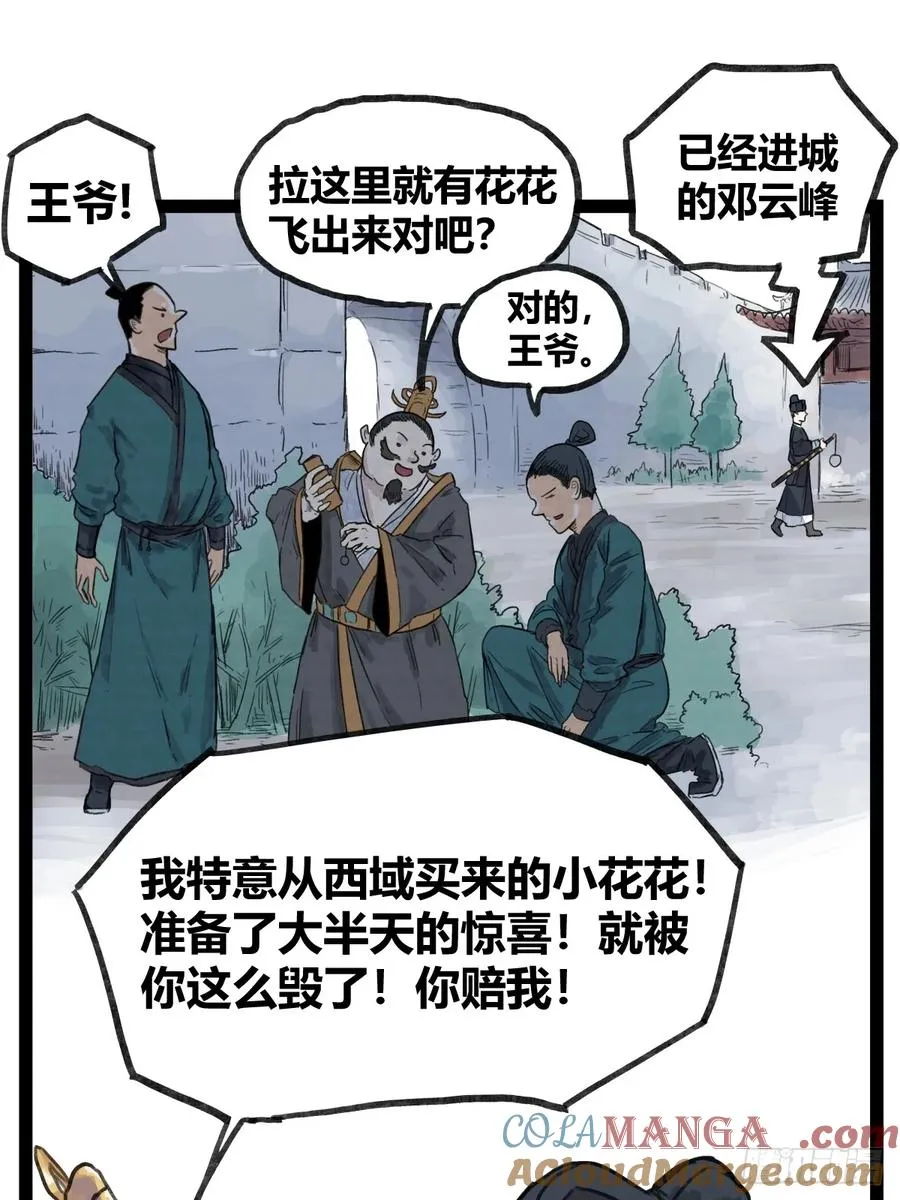 第四十七话16