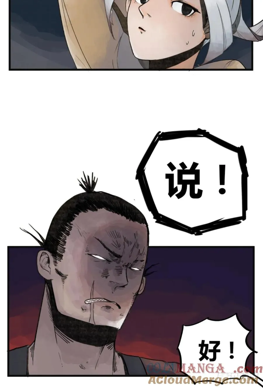 第五话20