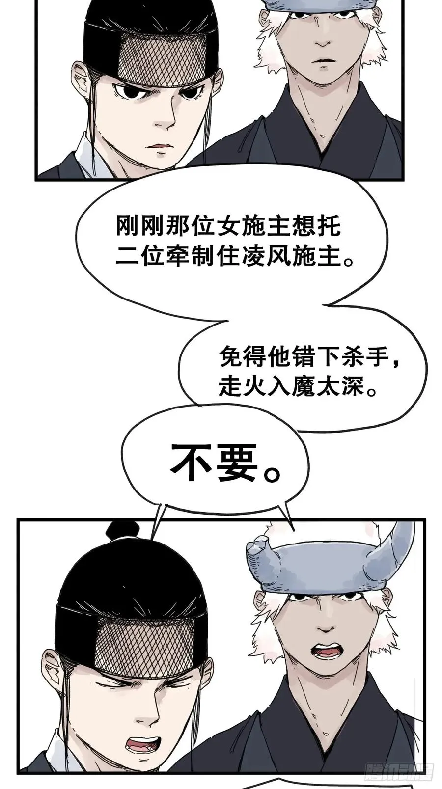 第七十九话11