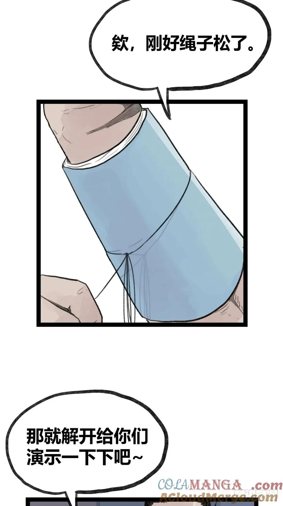 第二十八话16