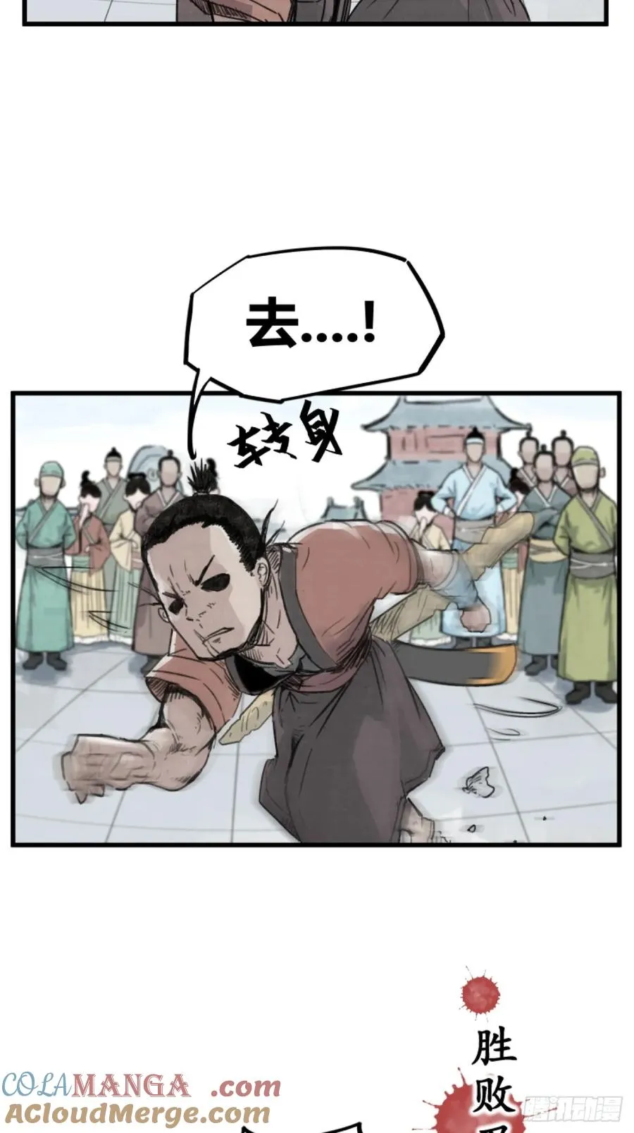 第四话4