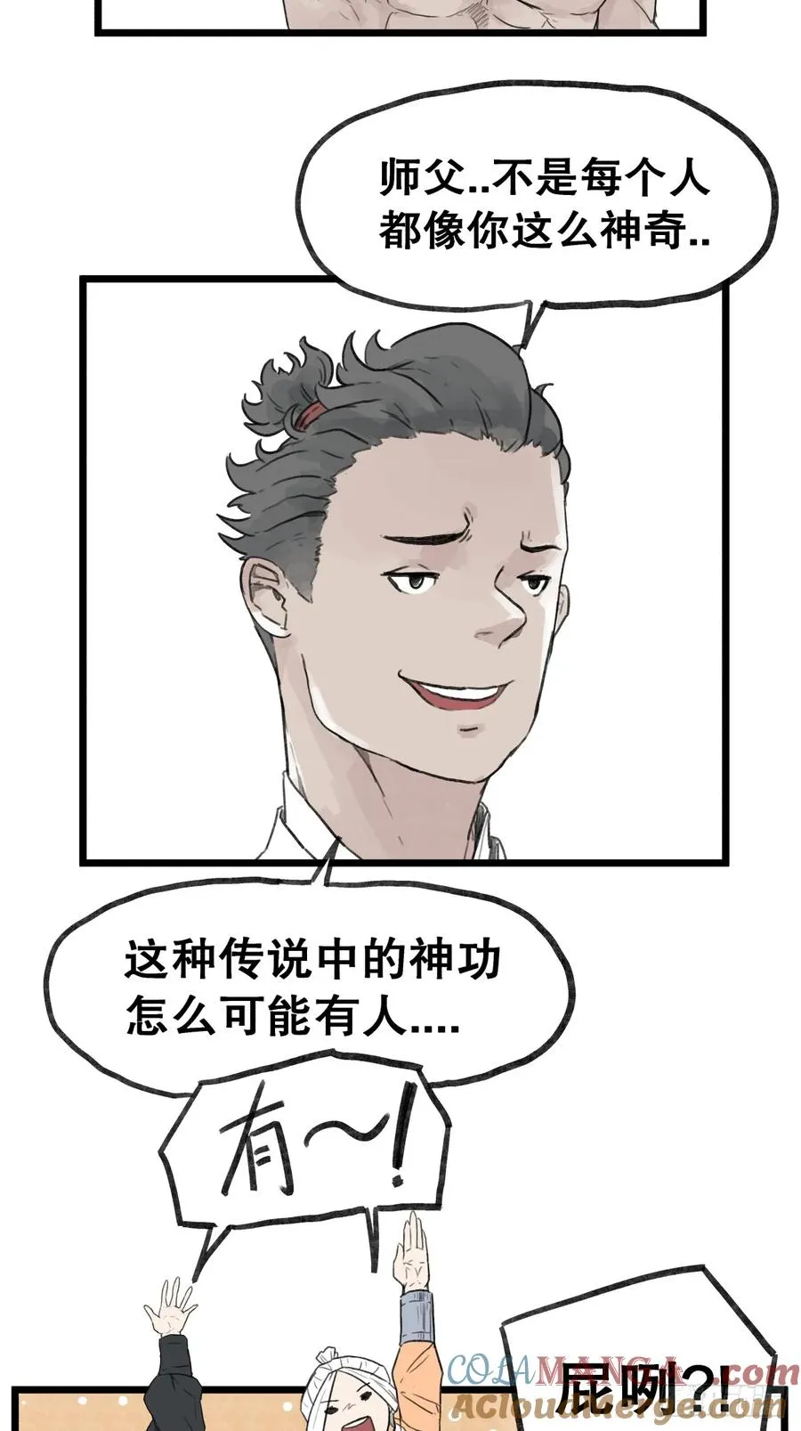 第五十五话16