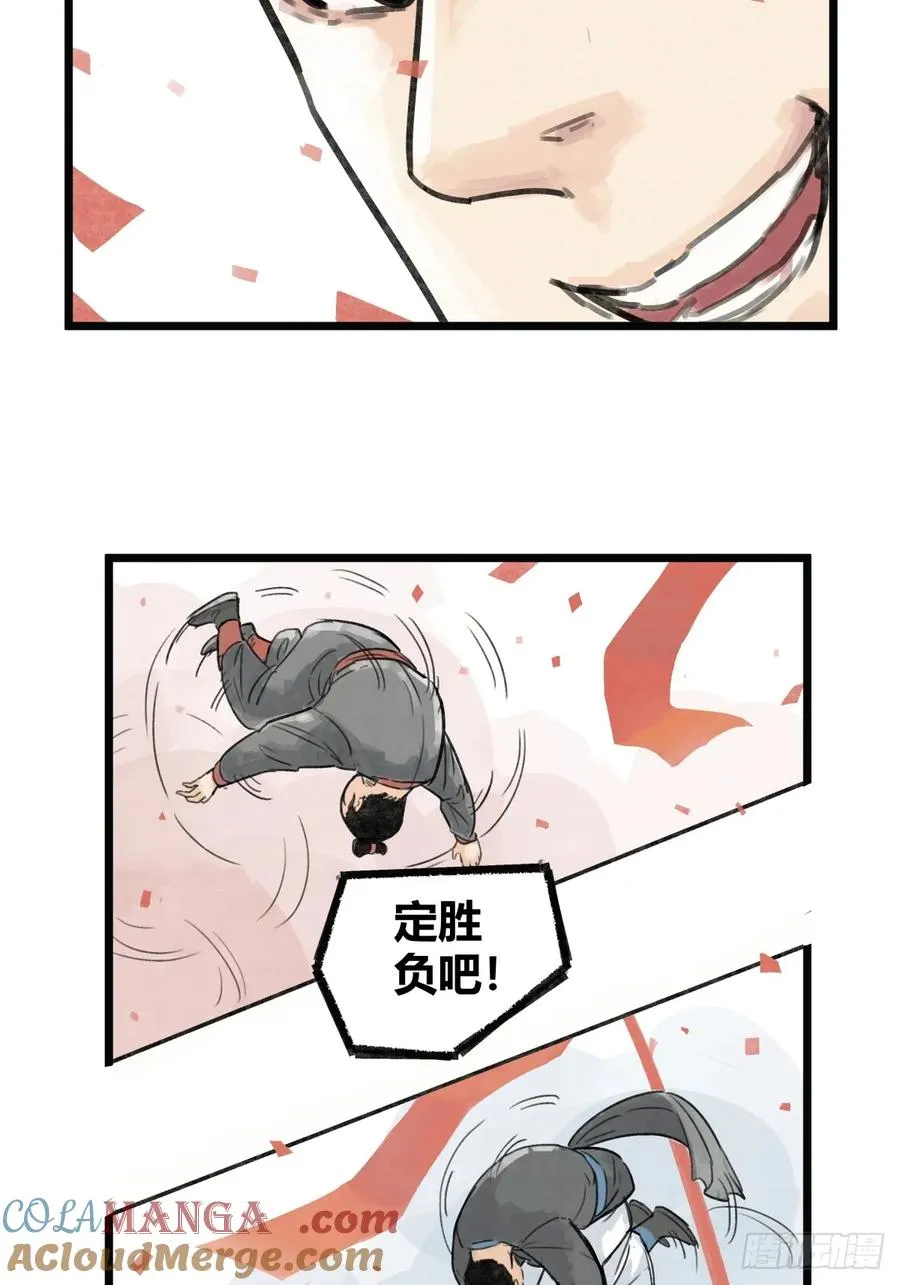 第七话6