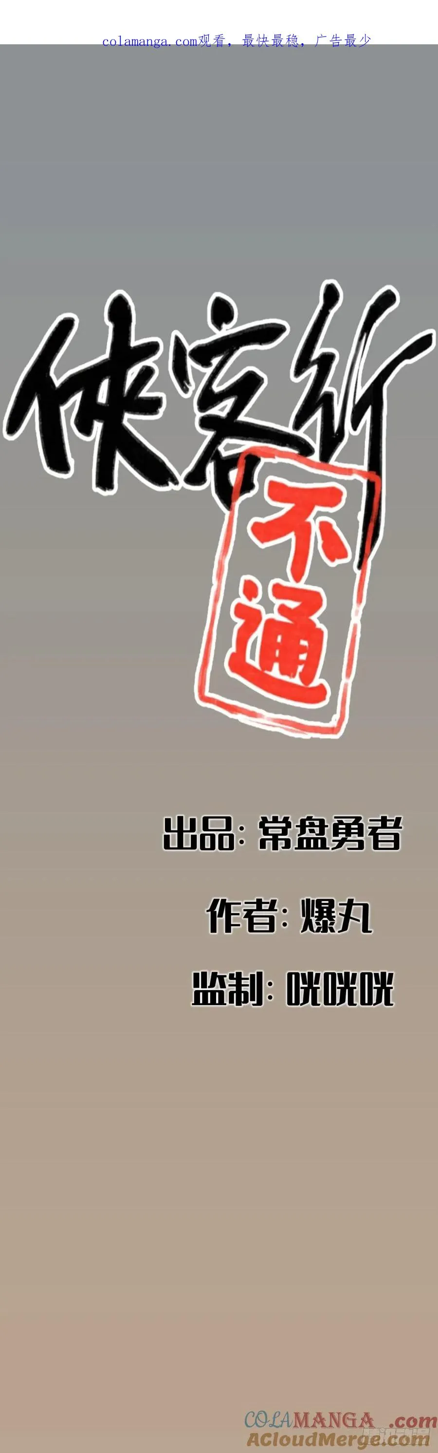 第七十四话0