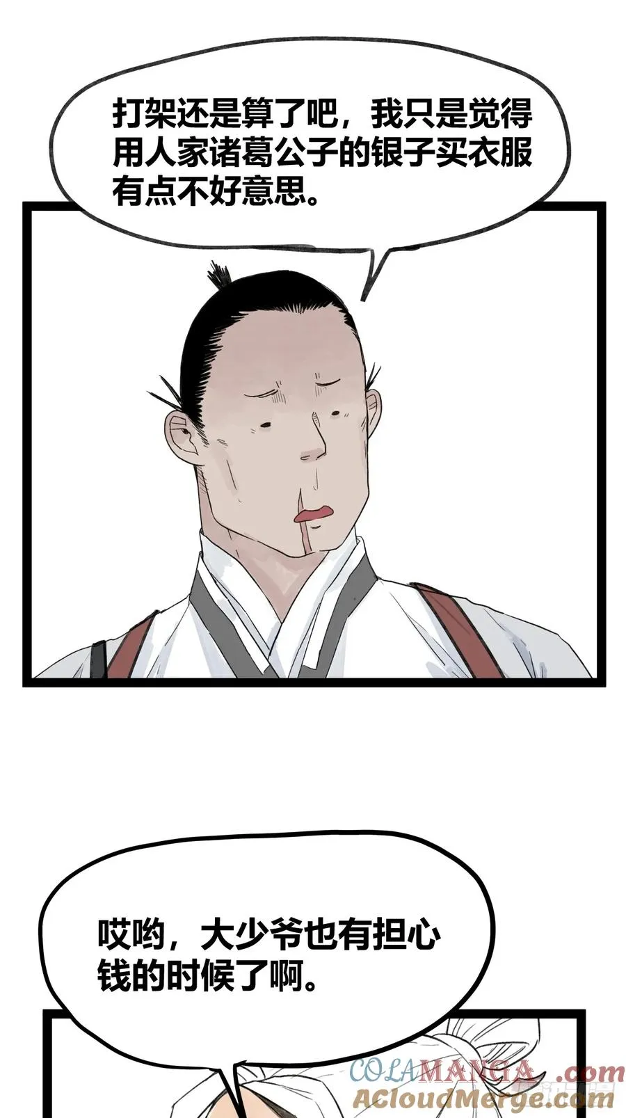 第四十九话24