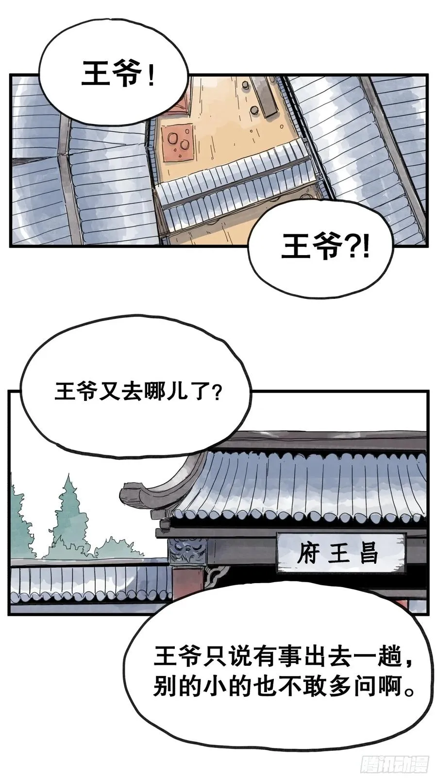 第八十六话1