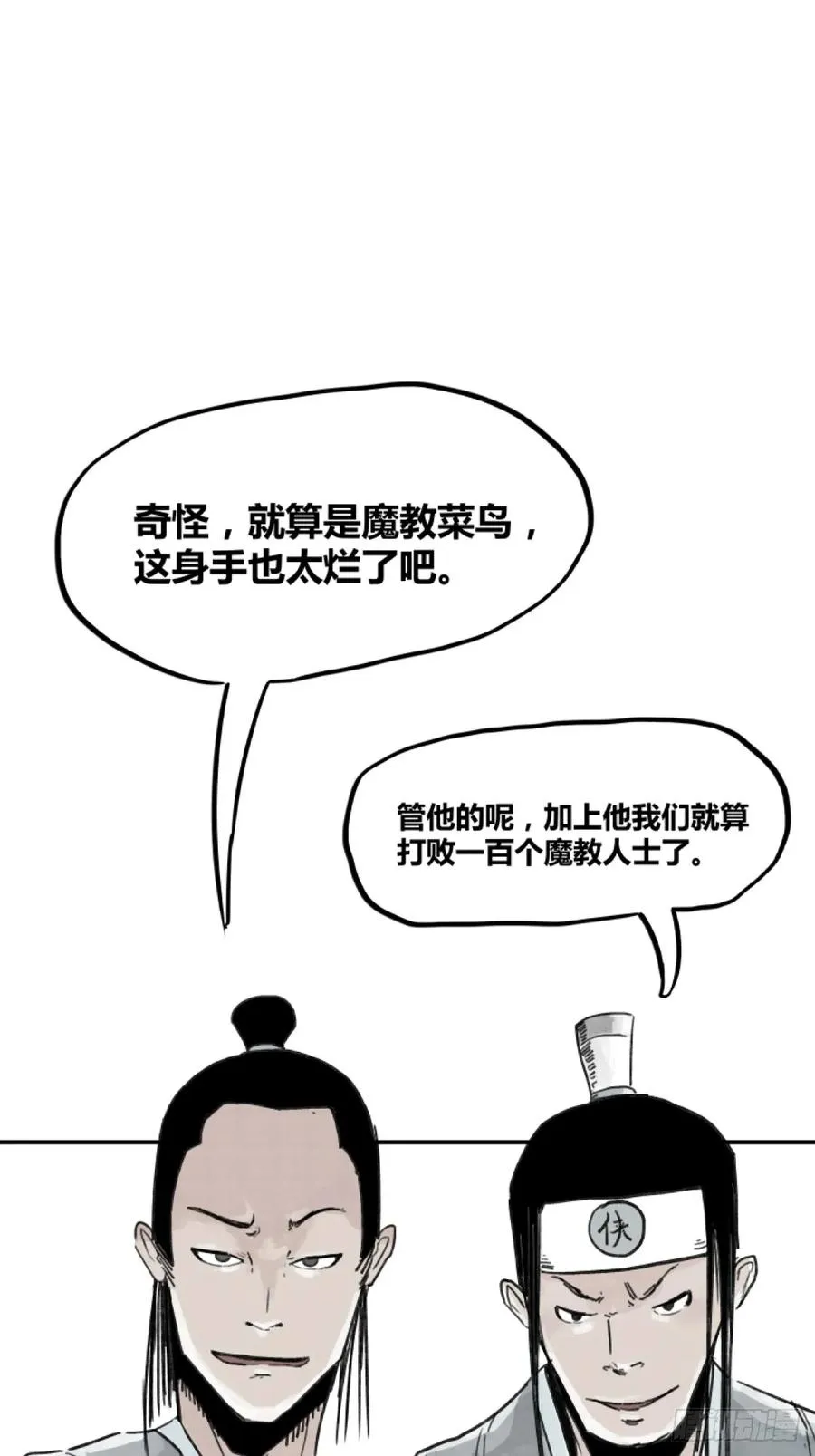 第三话27