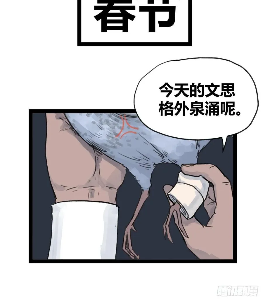 第四十五话19