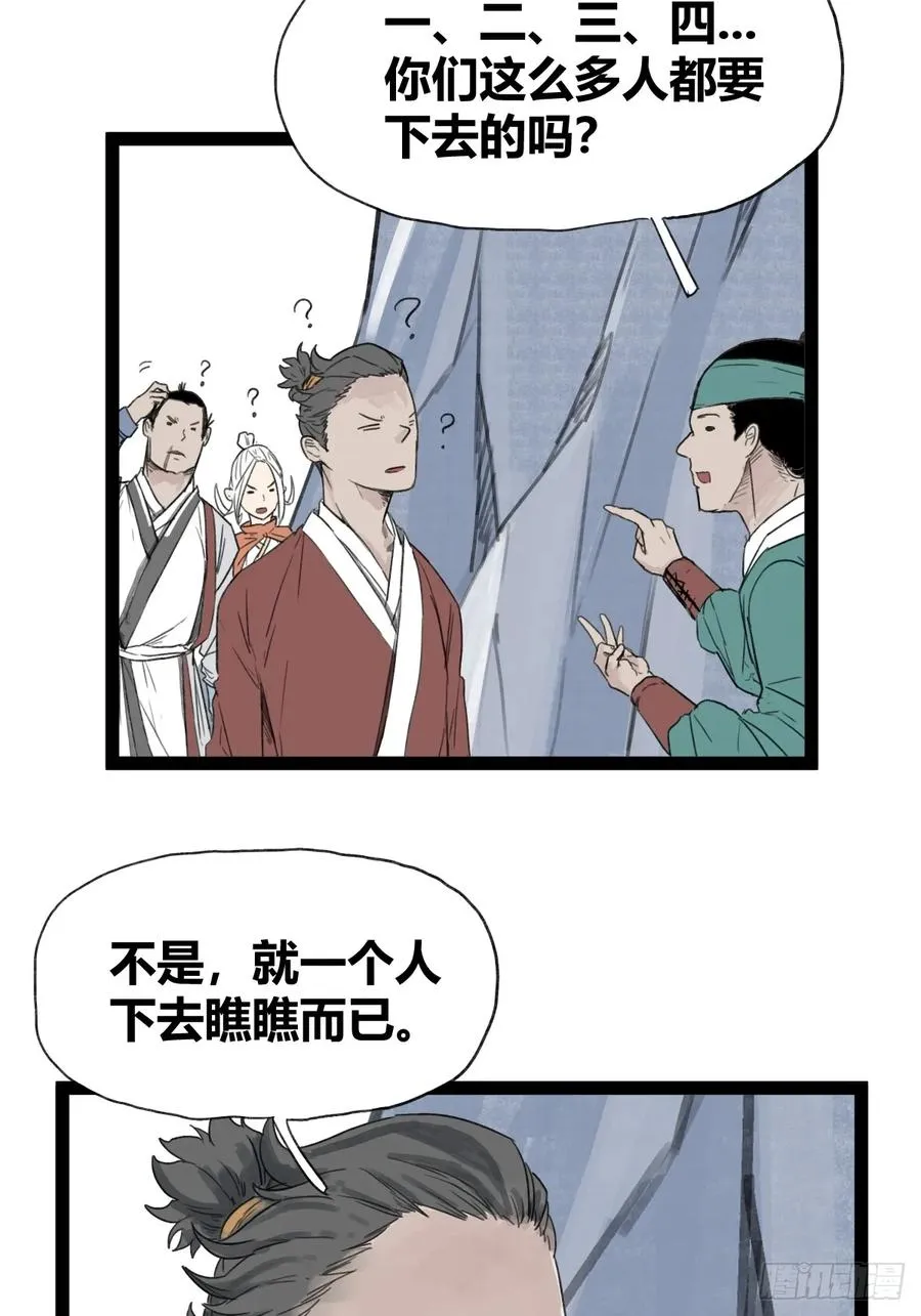 第五十话13