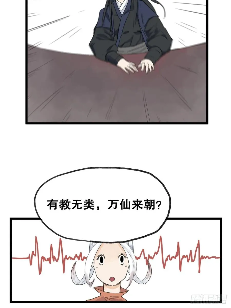 第五十七话29