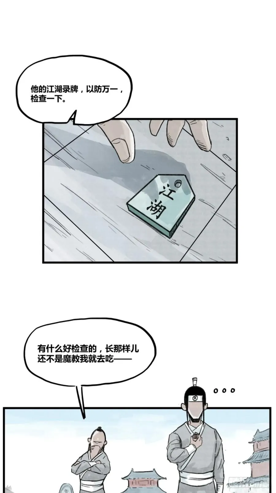 第三话29