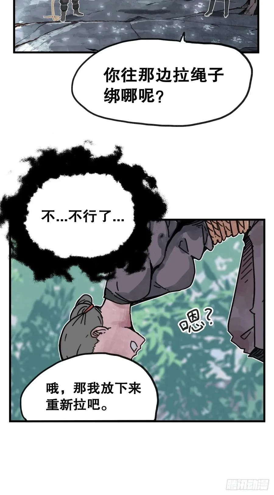 第七十三话11