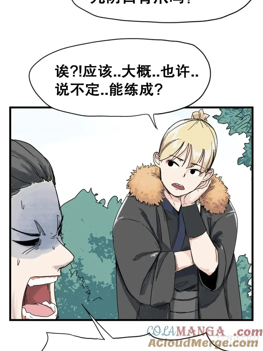 第七十话16