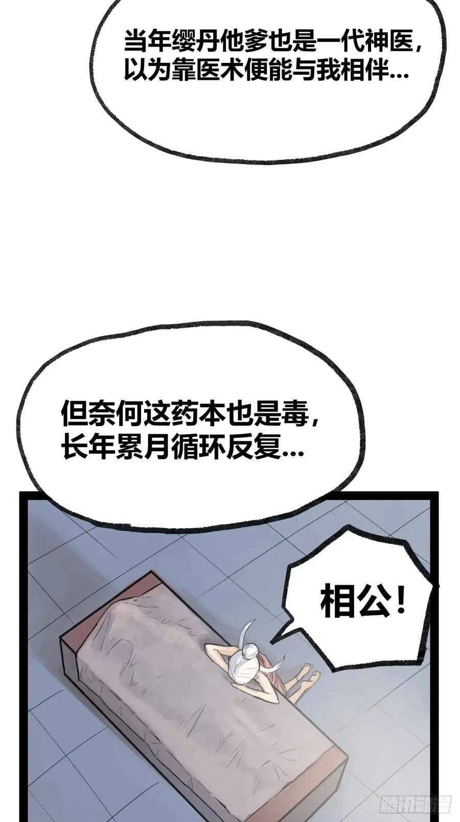 第二十二话23
